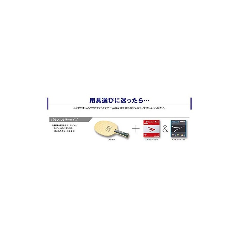 Nitaku NE-6857 Table Tennis Racket, Latica, Shakehand for Attacks, 5