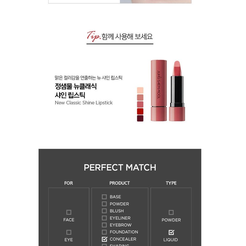 Jeongsaemmul JUNGSAEMMOOL Lip Line Brush Master Class Makeup Accessories (1)
