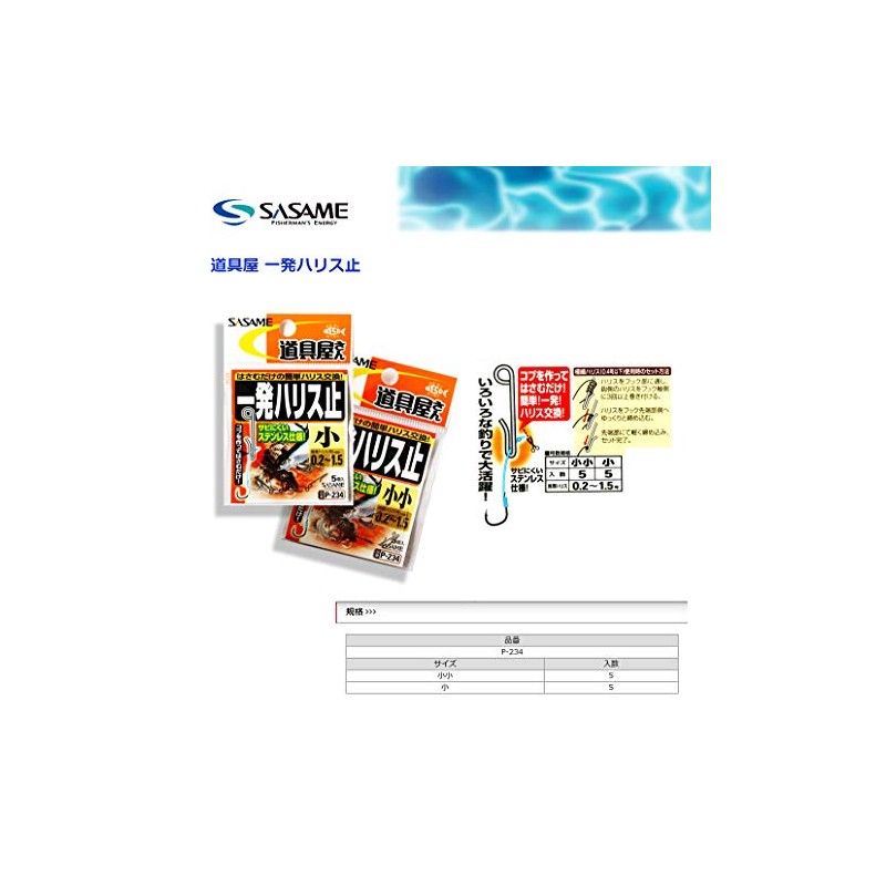 (, Needle (Sasame) P – 234 Tool Shop In A
