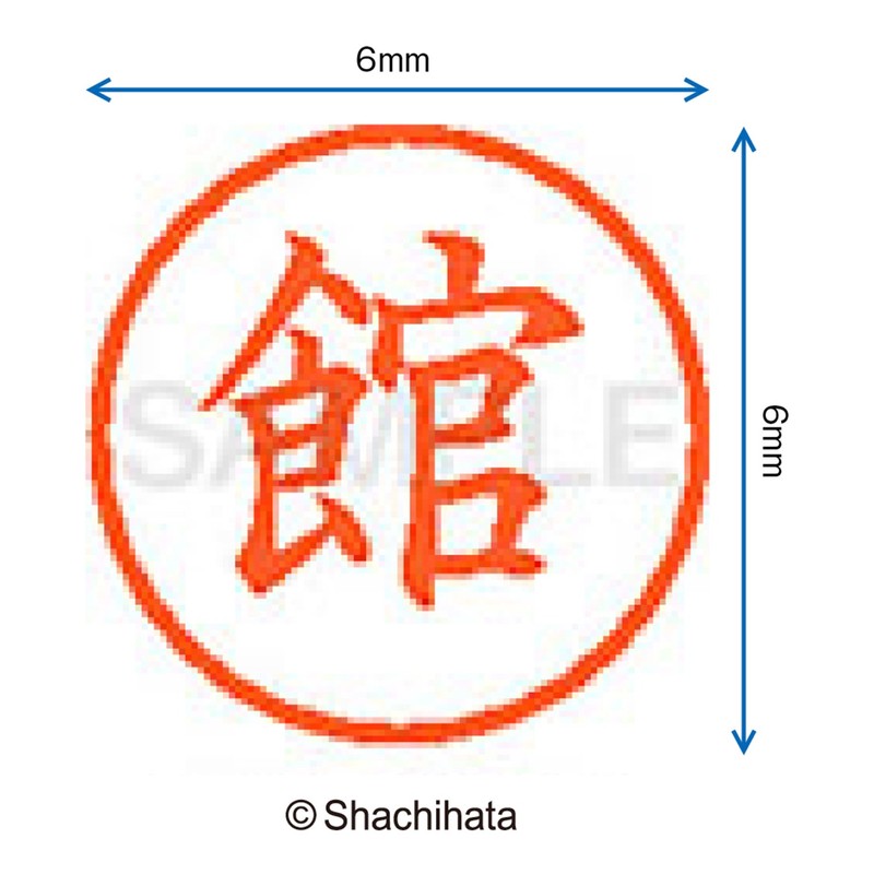 Shachihata Stamp Name 6 Correction Stamp XL - 6 Stamp