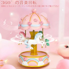 Mozalida Musical Box, Merry-go-round, Color LED Light, Birthday Gift, Christmas Gift, Interior, Stylish, Wedding Gift, Graduation Gift, Anniversary, Miscellaneous Goods, Cute, Atmosphere, Healing