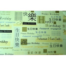 Gift Wrapping Paper - Chinese Calligraphy Happy Birthday by ChinaExposure