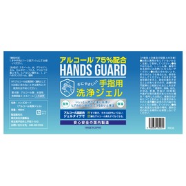 Hands Guard