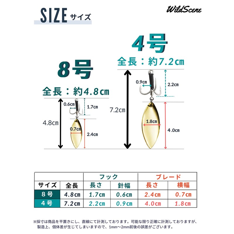 Wild Scene Lure Triple Hook with Blade, No. 4, Gold