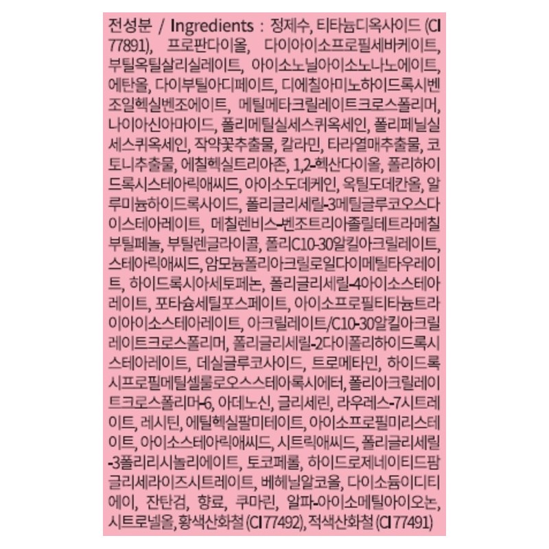 쏘내추럴 올 데이 선 픽서 톤 업 핑크 SPF 50+