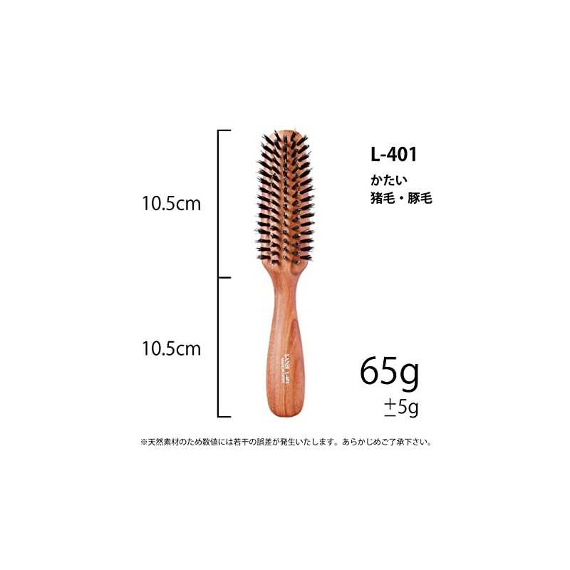 Hair Brush L Series (Type I, Thick Boar Bristle, Pig