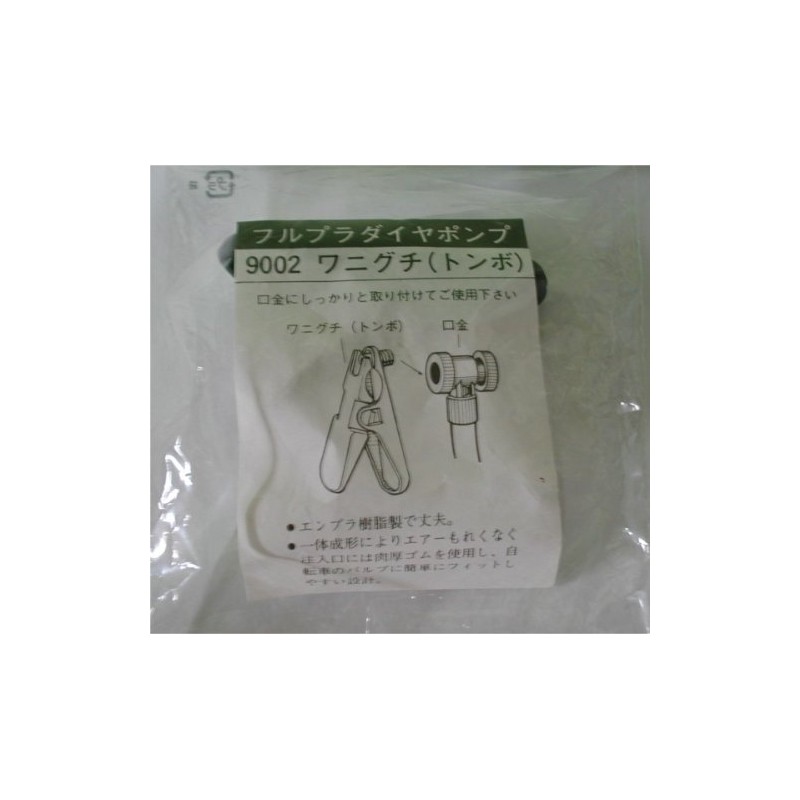 hurupuradaiyaponpu For Alligator complain (dragonfly), 9002