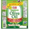 Nissin Olio Olive Oil Pet Pure Large Capacity Olive Oil