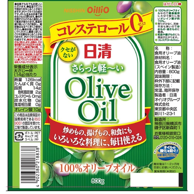 Nissin Olio Olive Oil Pet Pure Large Capacity Olive Oil