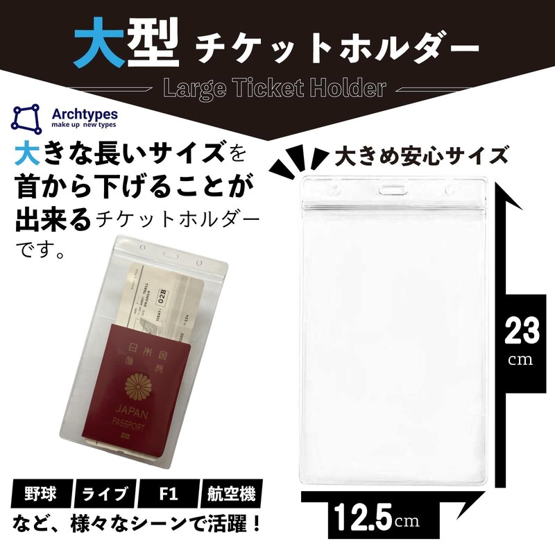 Archtypes Ticket Holder, Neck Hanger, Waterproof, Passport Case, Ticket Case,