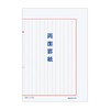 Kokuyo both sides Quality Paper 13 Lines B5 vertical red