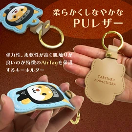 LamPlanning PU Leather Case, Keyring, Keychain, AirTag, AirTag Smart Tracker, Braun