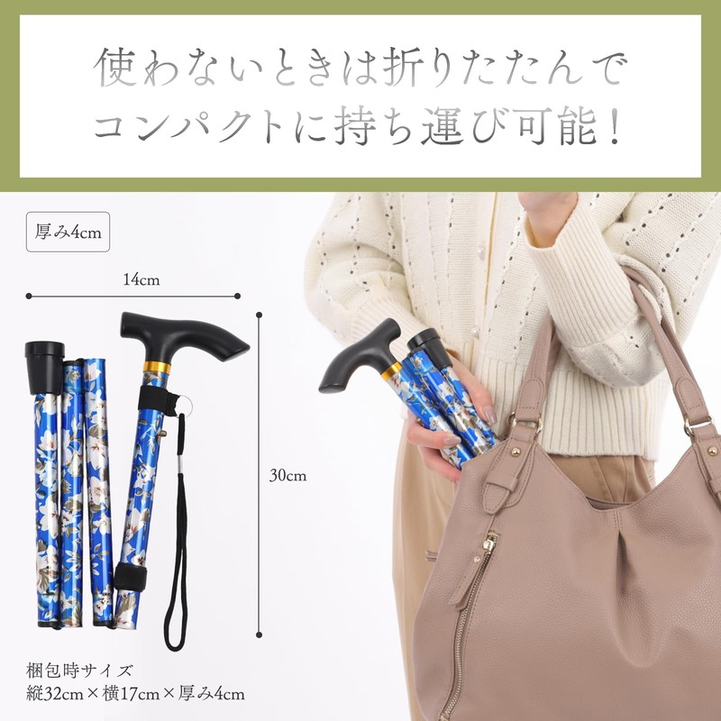 折りたたみ杖 おしゃれ 5段階調整 折りたたみ 杖 伸縮式 歩行支援 超軽量 男性 女性
