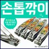Nail Clippers [Flower] Nail/Toenail Clippers/Set - Flower 11ea