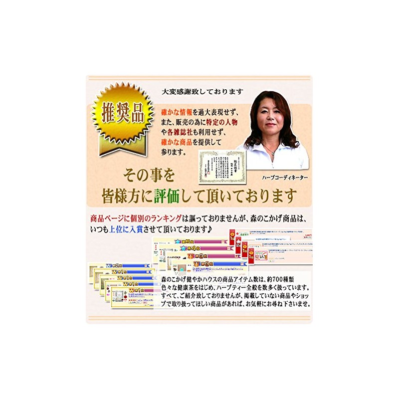 Mori no Kokage Superb Brown Rice Tea (3.5 oz (100