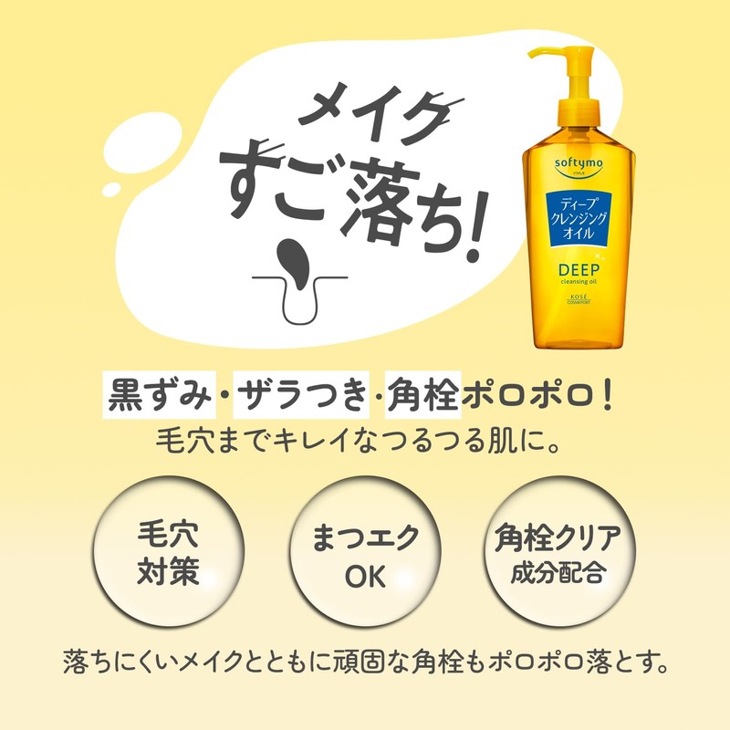 Softymo Deep Cleansing Oil Refill, 6.3 fl oz (210 ml)