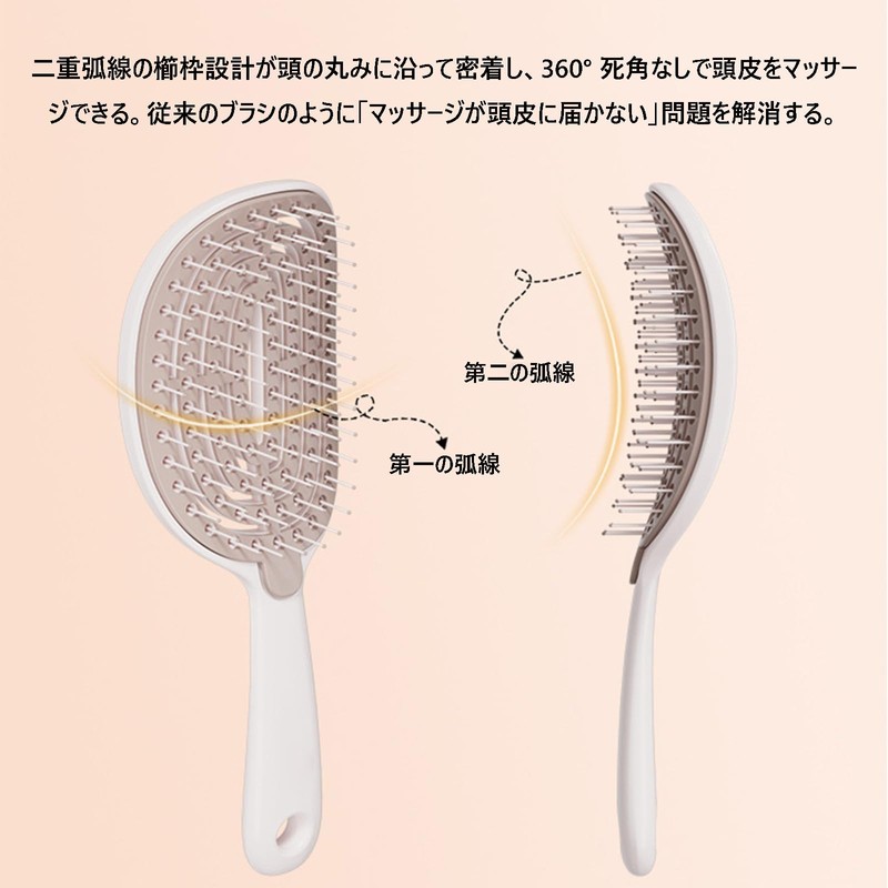 デタングリングブラシ スケルトンブラシ ヘアブラシ くし コーム 頭にフィット 絡まない お手入れ簡単 ヘアドライ専用 アイボリー
