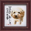 UPOWER IT-00571 Tadaharu Iii Mini Art Frame "New Day" IT-00571