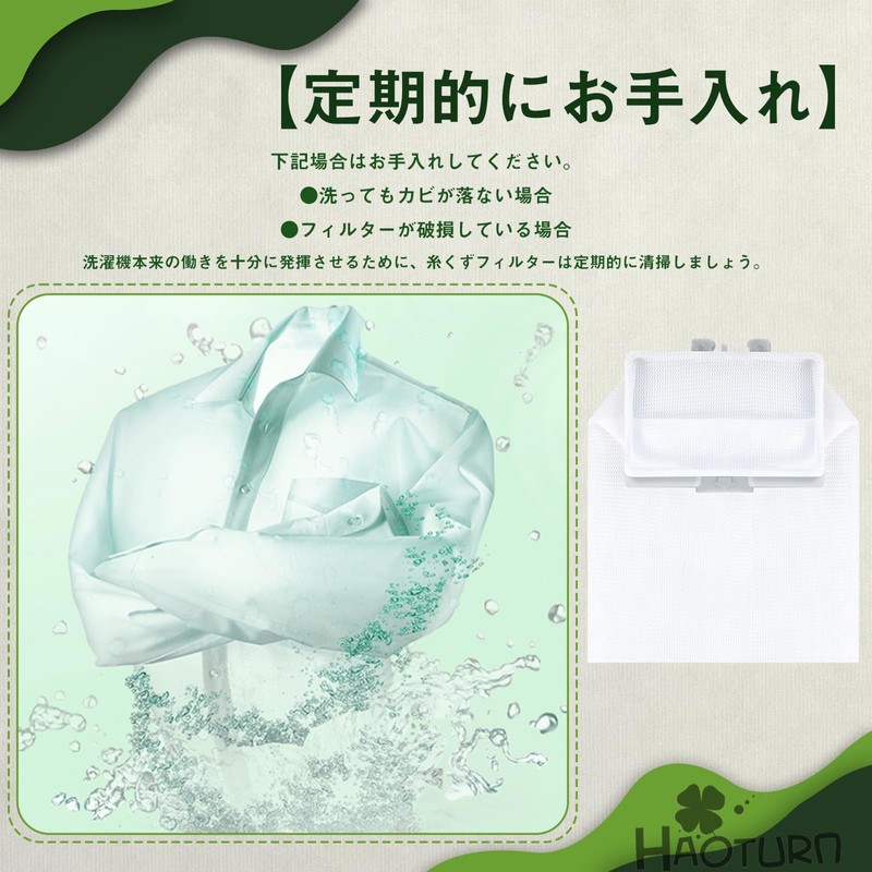 HAOTUNR Washing Machine Lint Filter for Toshiba 42044776 AW-42ML AW-45M5