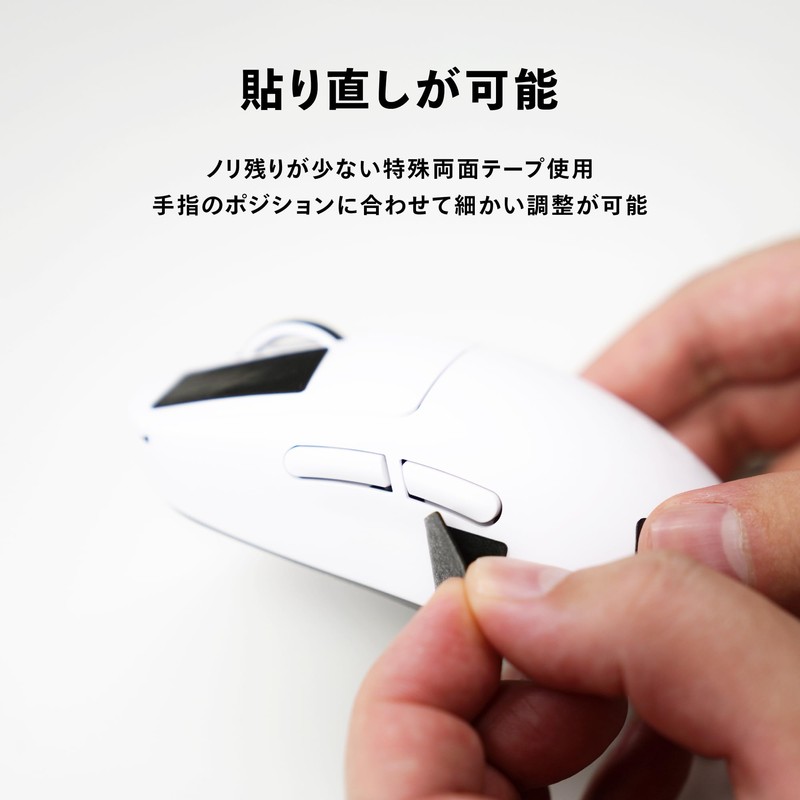 REJECT Grip Tape YOROI Universal Mouse Grip Non-Slip Gaming Mouse
