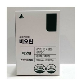 Genuine Scientific Biotin 500mg x 60 tablets 1 box / 정품 싸이언티픽 비오틴 500mg x 60정 1박스