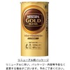Nescafé Gold Blend Eco-friendly & System Pack, 3.4 oz (95g)