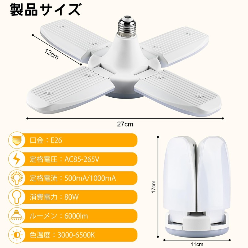 Garage Light, LED Ceiling Light, 80 W, 8 Tatami Mats,