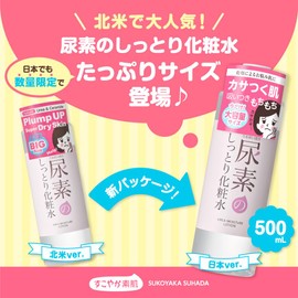 Healthy Bare Skin Urea Lotion, Generous Size, 16.9 fl oz (500 ml)