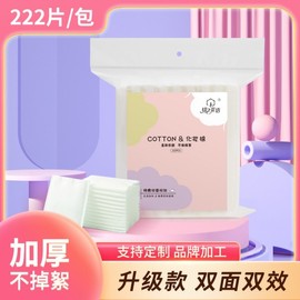 Dual-Sided, Dual-Effect Water-Saving Toner Pack Cotton Pads (222 Count) - Thickened Makeup Remover & Free Size AB Surface Cotton, 105g Bag 6cm 10ea