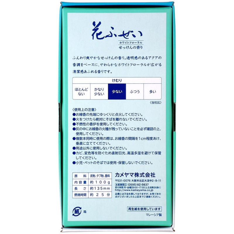 Kameyama Flower Furu Flower Fuze, Soap, Smoke Incense