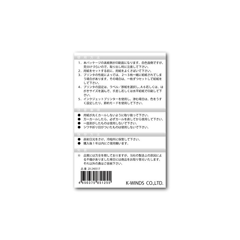 Postcard Size Sticker Label Paper [20 Sheets] Slit for Click