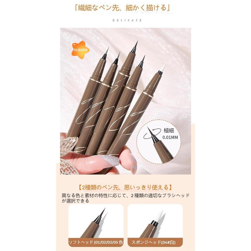 SUIKONE Liquid Eyeliner, Extra Fine 0.0004 inch (0.01 mm), Lower