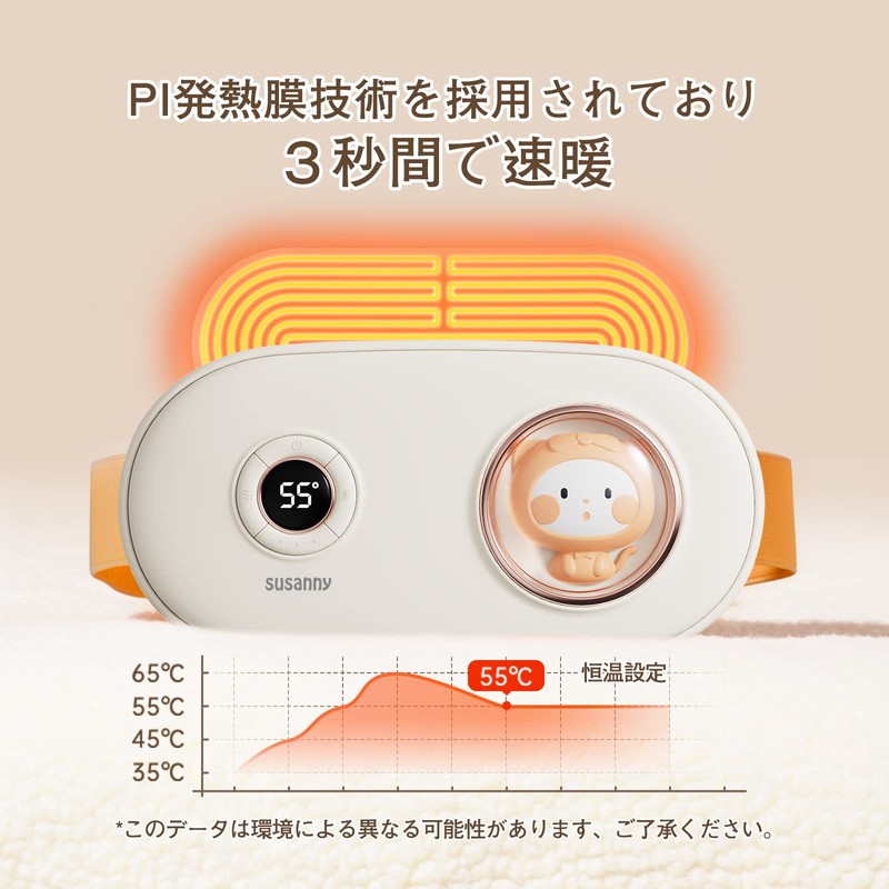 Susanny 2023新型 腰マッサージャー 腰サポーター ホットベルト 温熱ベルト 暖房用品 子/宮ホットベルト 可愛い猫ちゃん USB充電式