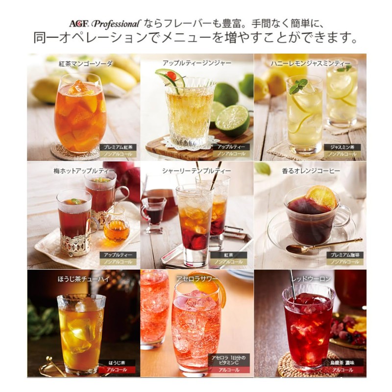 AGF プロフェッショナル プラス アセロラ 1日分のビタミンC 1L用 10本 【 業務用 】【
