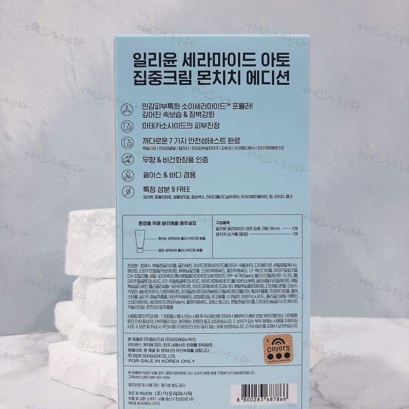 Illyyoon Illiyoon Ceramide Ato Intensive Face & Body Cream x
