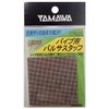 yamawa Industrial (Yamawa Sangyo) Pipe for barusasutahhu/