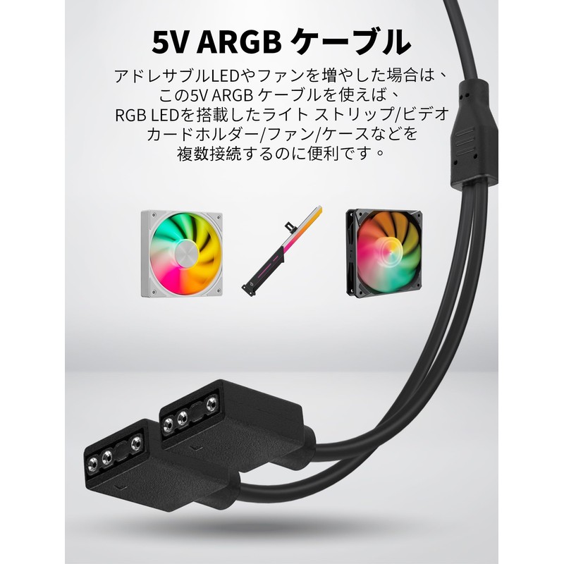 upHere ARGB Fan Power Cable, 2 Branch Cable, 5V 3