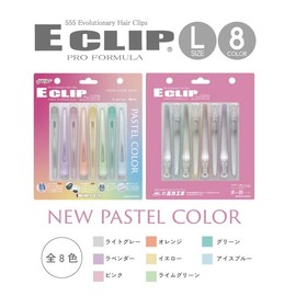Gouriki Industry E-Clip, Large, Pastel Colors, 8 Piece Assortment