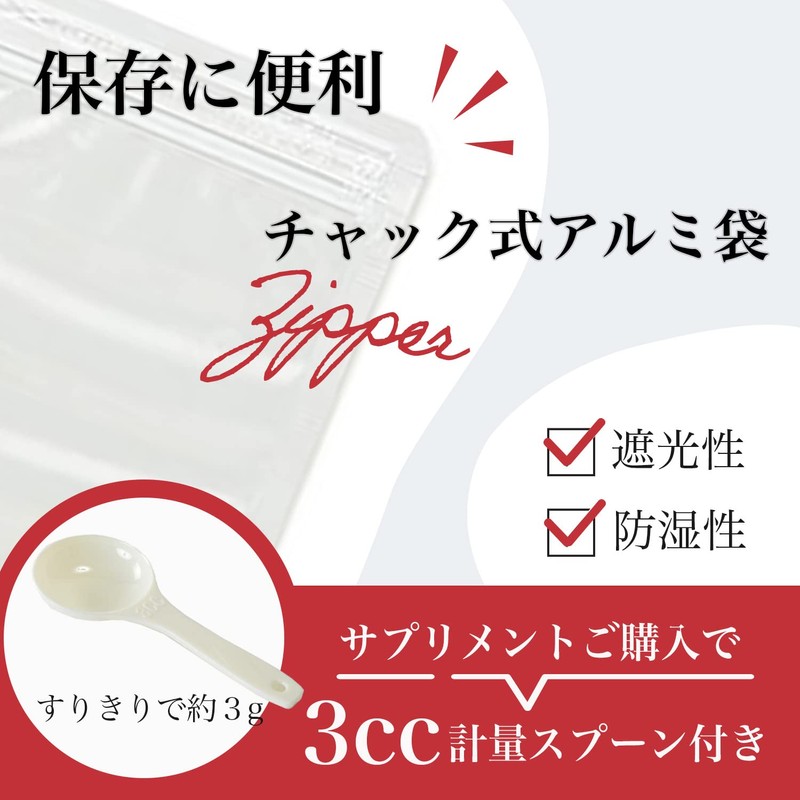 L-プロリン 100ｇ アミノ酸 計量スプーン付