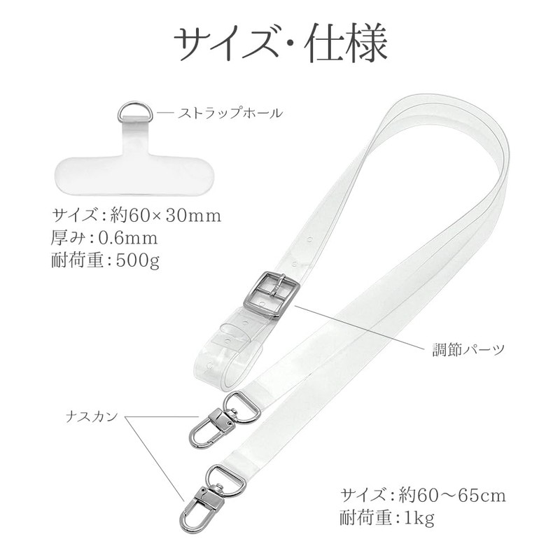 Rasta Banana Smartphone Shoulder Strap, Flat Strap, Clear Type, Strap