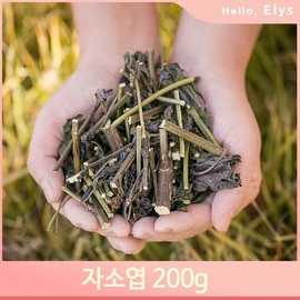 보랏빛 따뜻한차 자소엽 200g 약초 건강 가정 업소용 Purple Warm Tea Jaso Leaf 200g Herbal Health for Home and Commercial Use