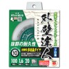 Motoyuki Global Saw GTSA10010 Chip Saw for Ceramics Siding Board