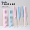 Hot Selling Mini Tail Comb, Wide Tooth Comb, Fine-Tooth Detangling Comb for Curly Hair with Steel Pin E 027 Broken Teeth Pointed Tail - White 20ea