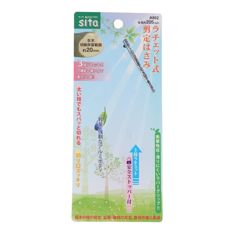Sita ratyeto Type Pruning Scissor 205 mm A802