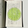 アクリル製 フルーツしおり 透明&可愛い 果物モチーフ ブックマーク 本・読書・手帳に おしゃれなギフト 卒業・誕生日・就職・母の日・父の日・記念品・ノベルティに人気 (スイカ/バナナ/半分のりんご/イチジク