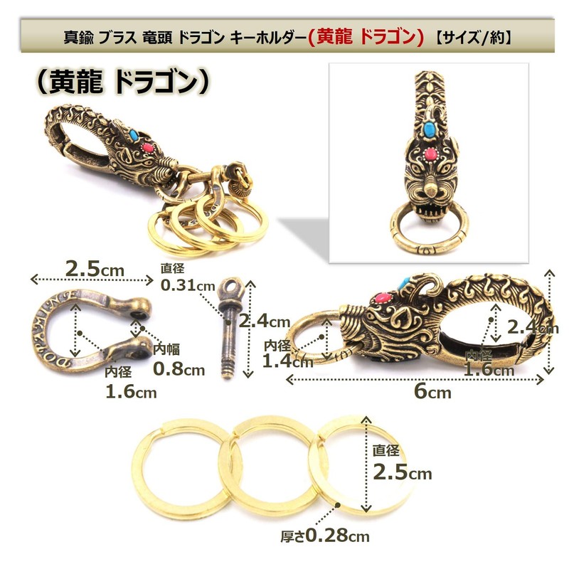 [XP Design] Brass Brass Crown Dragon Key Chain Key Ring