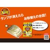 どこでもベープ 未来 プレミアム 虫除け 取替え(カートリッジ1個)
