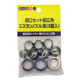 Maruyama Seisakusho BIG-M Spout Set, New Wide Angle for Lily of the Valley Nozzles (3 Pieces)