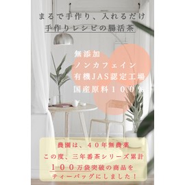 [Intestinal Farm] Super Warm 3 Years Bancha Tea Bag, Plum Sauce Bancha, Perfect for Father's Day, No Laxatives, No Additives, No Pesticides, Refreshing, Nursing Care, Gynecology, Decaffeine,