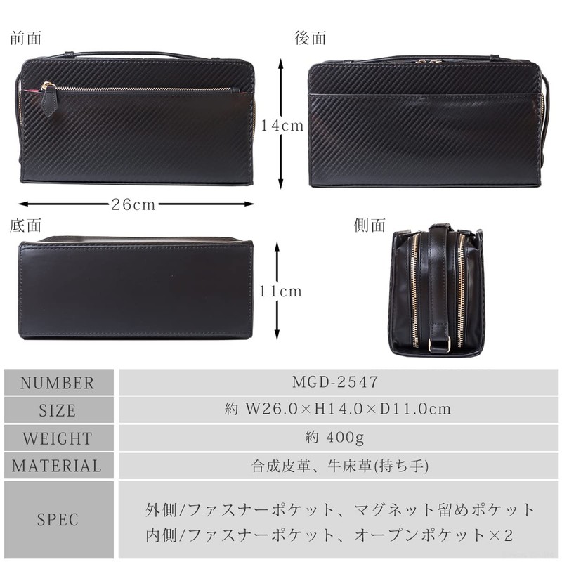 Marge x Diablo MGD-2547 Men's 2nd Bag, Carbon Leather, Large